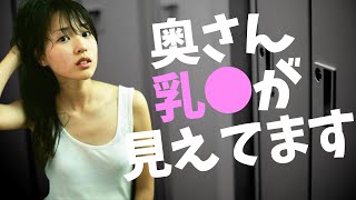 【戸田恵梨香】反則級のえちえち人妻参戦