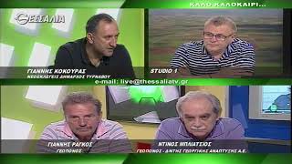 ΘΕΣΣΑΛΩΝ ΓΗ ΚΑΛΟ ΚΑΛΟΚΑΙΡΙ...15 7 2019