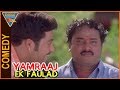 Yamraaj Ek Faulad Hindi Dubbed Movie || Jr.Ntr & Venu Madhav Comedy Scene || Eagle Hindi Movies