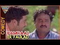 Yamraaj Ek Faulad Hindi Dubbed Movie Jr Ntr Venu Madhav Comedy Scene Eagle Hindi Movies