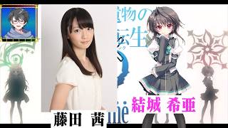 【切り抜き動画】9-nine- 声優オタトーーク 結城希亜編【洛叉京/Vtuber】