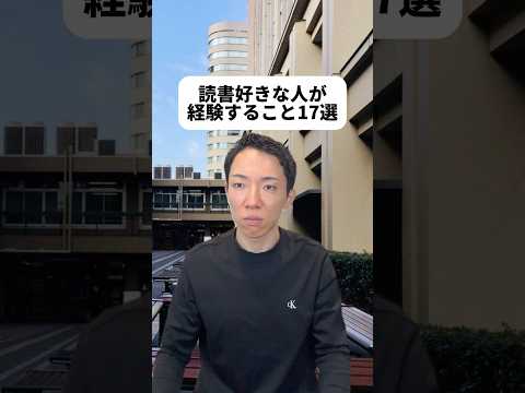 現代社会学科 すんごいしおり！すんごい2冊目！みんなは紙派？僕はやっぱ紙が好きだな！クライマックス前のやつも分からない単語出てきたときのやつもよくやってる😂渋谷の大盛堂書店って創業者が不死身なんだよ😨🪖