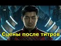 Видеообзор Шан-Чи и легенда десяти колец от Вкино