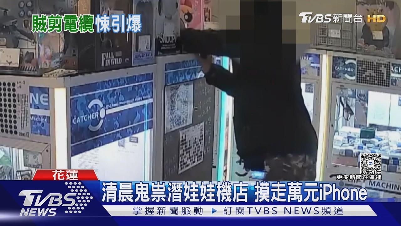 影音/賊4天連犯2案!剪「通電電纜」爆炸被逮 警到場:又是你