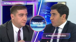 Հեռանկար բանավեճ/ #56/Կալասի այցը. Արդյո՞ք շրջադարձ է ՀՀ-ԵՄ հարաբերություններում