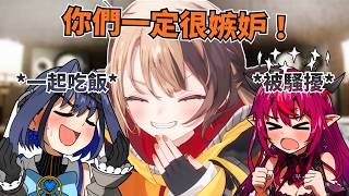 Gigi 令人嫉妒的一天：Kronii 在旁隨行，還摸到 IRyS 的頭!?【Gigi/Kronii/IRyS】【hololive 烤肉精華】