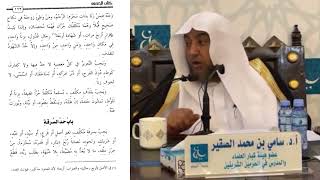 صورة 2- شرح كتاب التسهيل في الفقه للبعلي- أ د الشيخ سامي بن محمد الصقير- السبت 24 ذو الحجة 1443هـ