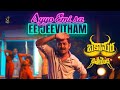 Ayyo Emira Ee Jeevitham Telugu Full Video Song Bakasura Restaurant Actor Praveen SJ Music