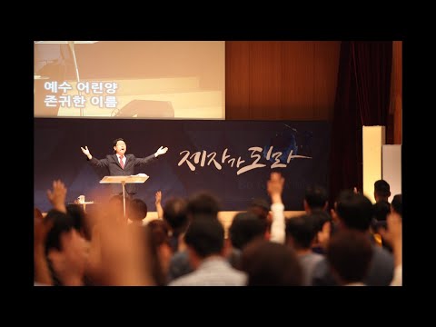 20210502 주님기쁨의교회 2부예배 설교 (따뜻한동행II)