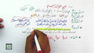 جمع المؤنث السالم وعلامة إعرابه 3-3 image