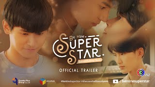 [ OFFICIAL TRAILER ] Be Mine. Superstar | พี่พระเอกกับเด็กหมาในกอง