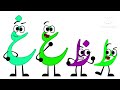 Extra Urdu Alphabet Song