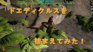 Ark ドエディクルス 場所 تنزيل الموسيقى Mp3 مجانا