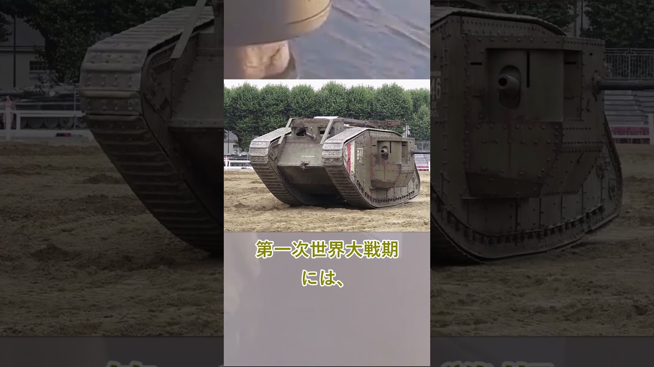 軽戦車概説　#shorts