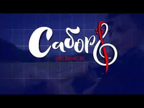 Sabor violinista Srbije Pranjani - 19, 20. i 21.avgust