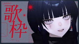 【歌枠】今日もうたうよ|KARAOKE ✦ Singing Stream【CULUA / RK Music】