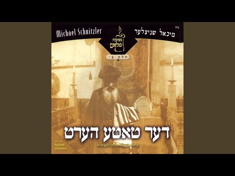 Der Shidduch Fin Himel