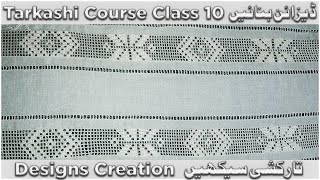 Tarkashi Complete Course Class 10Urdu/Hindiتار 