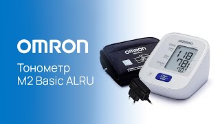 Автоматический тонометр Omron M2 Basic с универсальной манжетой и адаптером