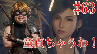 #63 Chapter12のデートを回りティファとキスします！FF7 REBIRTH #63 | THE KISS! Tifa's Romantic Date Night!