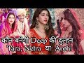 Netra And Deep Marriage Ishq Mein Marjawan Tara Angry On Deep Aarohi Entry