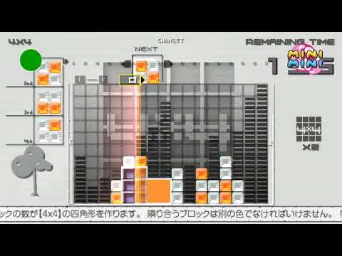 Lumines Puzzle Fusion (Japanese Version): Extra 13: How to Play - without demonstration