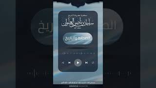 صورة حب النبي لأبي هريرة والرد على من طعن فيه ويقول أن النبي كان يستثقله | الشيخ سليمان العلوان