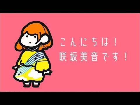 第1回MUSIC CREATION AWARDS　出演者（咲坂美音）