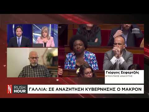 Συνεχίζεται το πολιτικό αδιέξοδο στη Γαλλία – Σε αναζήτηση κυβέρνησης ο Μακρόν