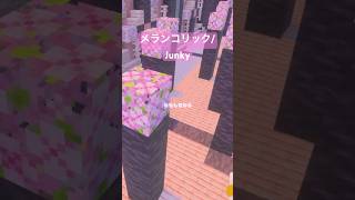 全然掴めない君のこと⸜❤︎⸝ #歌ってみた #shorts #メランコリック #歌い手 #ひとでチャン #vtuber #イケボ #Junky#music