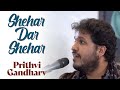 Sheher Dar Sheher Prithvi Gandharv Hariharan Bazm E Khas