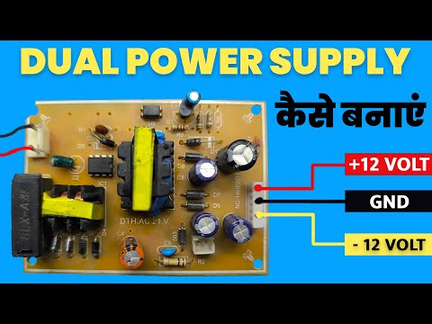 Dual Power Supply SMPS || 12 0 12 SMPS Power Supply