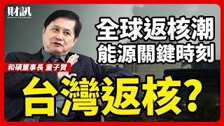 [問卦] 反核的要怎麼嗆這個人?