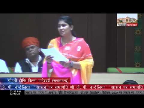 Rajsamand Ki Awaaz: National Law University, Jodhpur