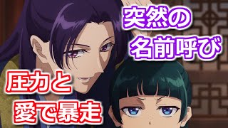 [閒聊] 藥師少女的獨語 38話  貓貓的推測考察