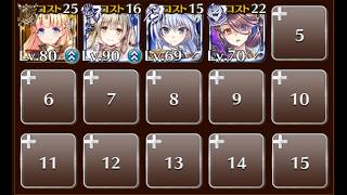 魔界の決戦（神器の継承者）☆３ 三女神の加護の偉業 女神の復活クエスト【千年戦争アイギス イベユニ ちびキャラなし 第二覚醒なし】