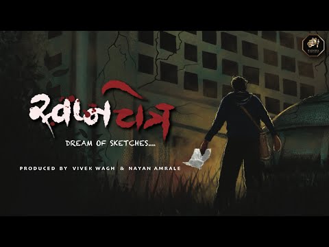 Rahul kandi Swapnachitr...