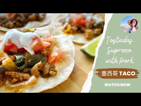 墨西哥猪肉饼Taco 简单食谱/做法（2人份）｜Tostadas Supremo With Pork｜4K