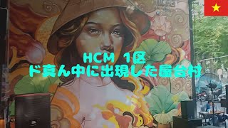 【ホーチミン1区】色々楽しめる新しいFood Market