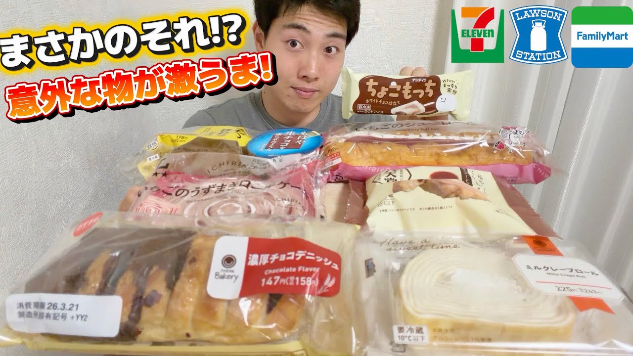 【正直レビュー】コンビニ今週新商品食べ比べしたら、おすすめスイーツ見つけた！！