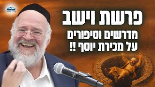 סיפור מכירת יוסף, והקשר לגאולה העתידה – הרב ברוך רוזנבלום בשיעור על יוסף ובנימין – וישב (פ"ה) (הרב ברוך רוזנבלום) - התמונה מוצגת ישירות מתוך אתר האינטרנט יוטיוב. זכויות היוצרים בתמונה שייכות ליוצרה. קישור קרדיט למקור התוכן נמצא בתוך דף הסרטון