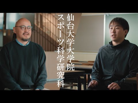 体育学科 2025大学院紹介