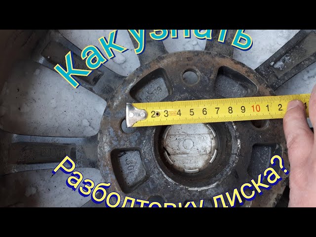 Разболтовка Тойота Камри 96г