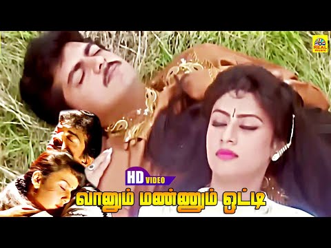 Vaanum Mannum -Video Song | Kadhal Mannan | Ajith Kumar |  Krishnakshi Sharma |  Bharadwaj | Sharan