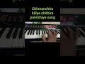 Piano Chinnanchiru Kiliye Chithira Poivizhiye Song Keyboard Play
