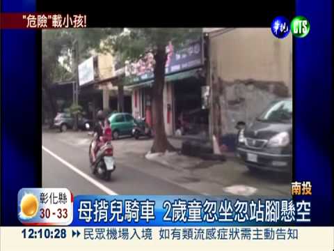 拿童當墊背! 母揹兒騎車沿路晃