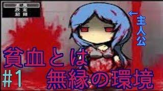 part1 鉄分多めのホラーゲームをオッサンが実況プレイ
