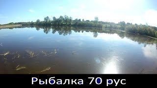 Рыбалка в томской области на озере кандинки