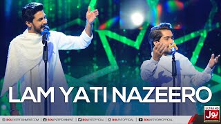 Download lagu Lam Yati Nazeero Kafi Nazarin | Rabi Ul Awal Naat 2021 | Lam Yati Nazeero | BOL Entertainment mp3