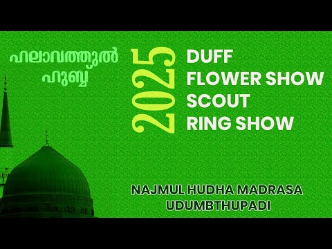 NAJMUL HUDHA MADRASA HALAVATHUL HUBB MEELAD PROGRAMME DUFF,SCOUT,FLOWER SHOW AND RING SHOW